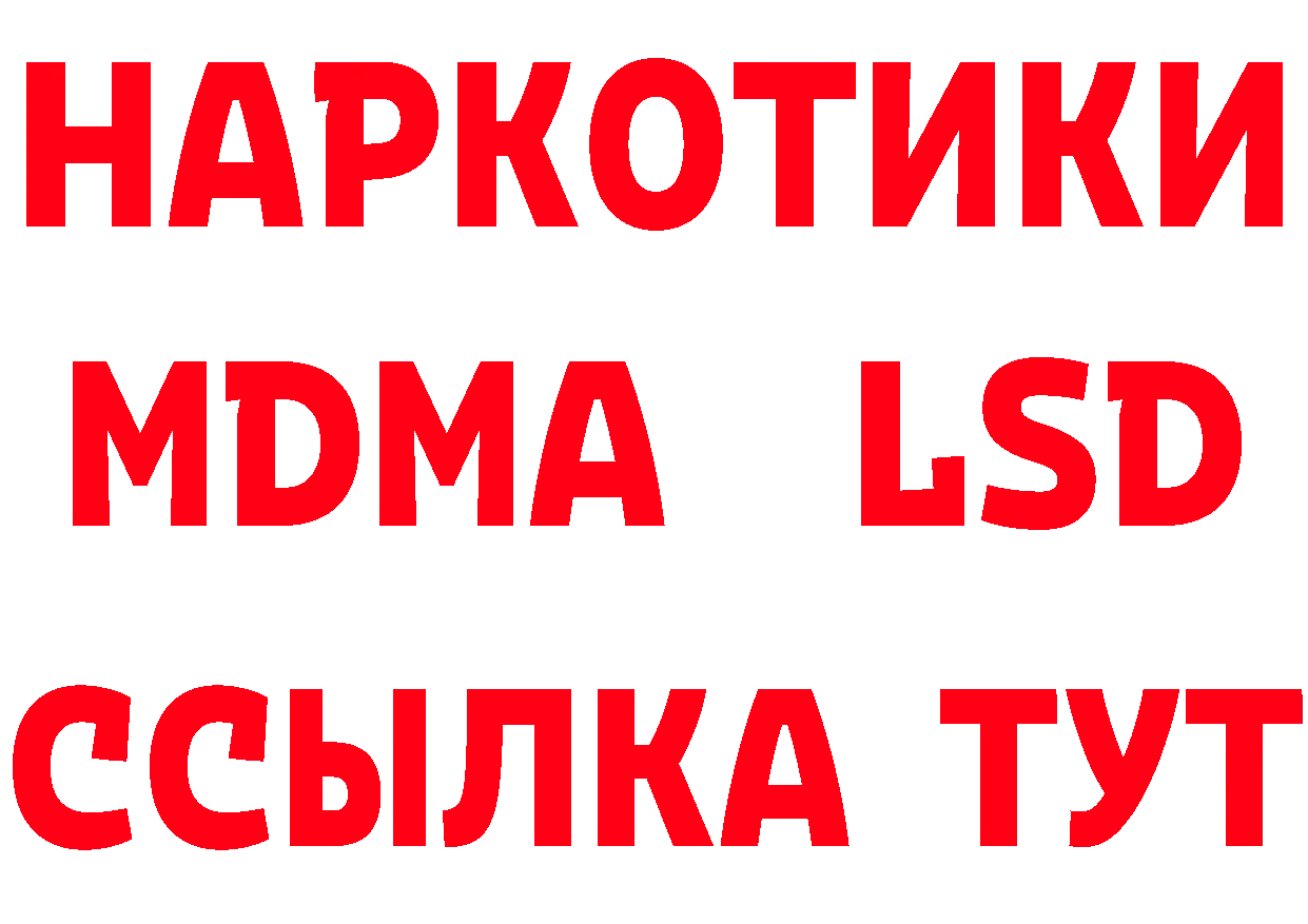 ГАШ убойный вход сайты даркнета mega Кубинка